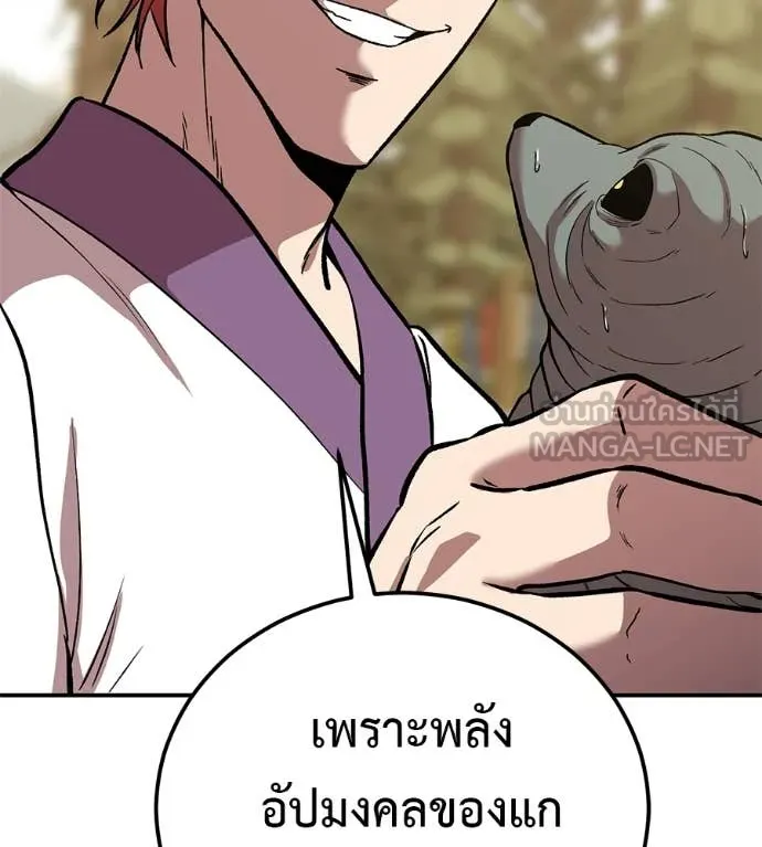 เรียกฉันว่าพระเจ้า ตอนที่ 73 รูปที่ 17