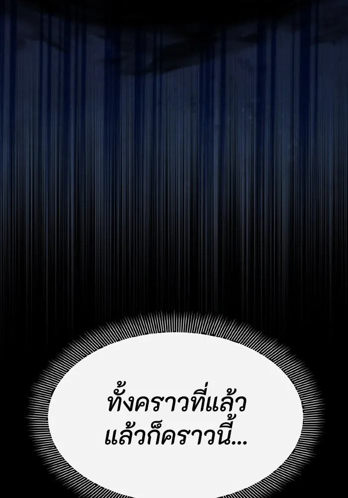 อยู่ดี ๆ ก็มีนางเอกนิยายเป็นเพื่อนบ้าน ตอนที่ 75 รูปที่ 7