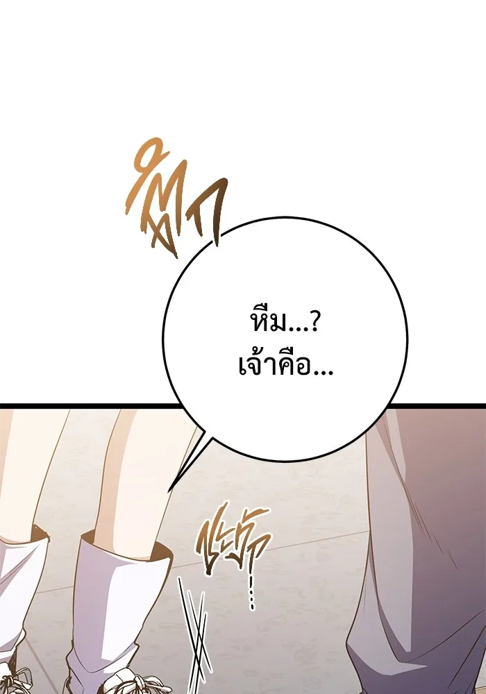 ราชินีนักบู๊ ตอนที่ 41 รูปที่ 104