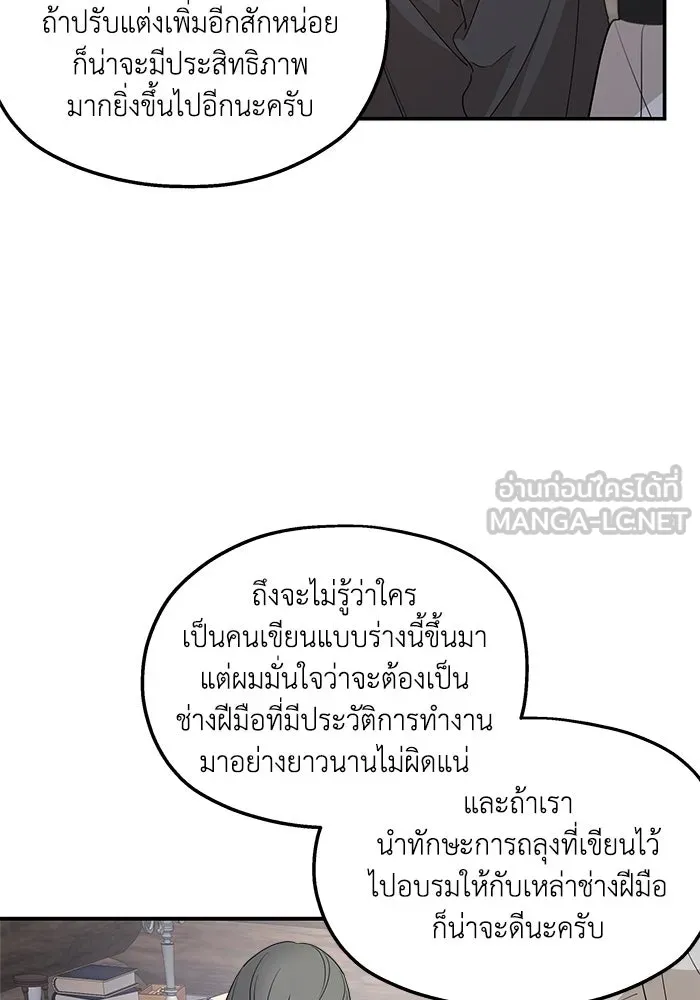 ครอบครัวสามีเห็นทีจะคลั่งรัก ตอนที่ 87 รูปที่ 30