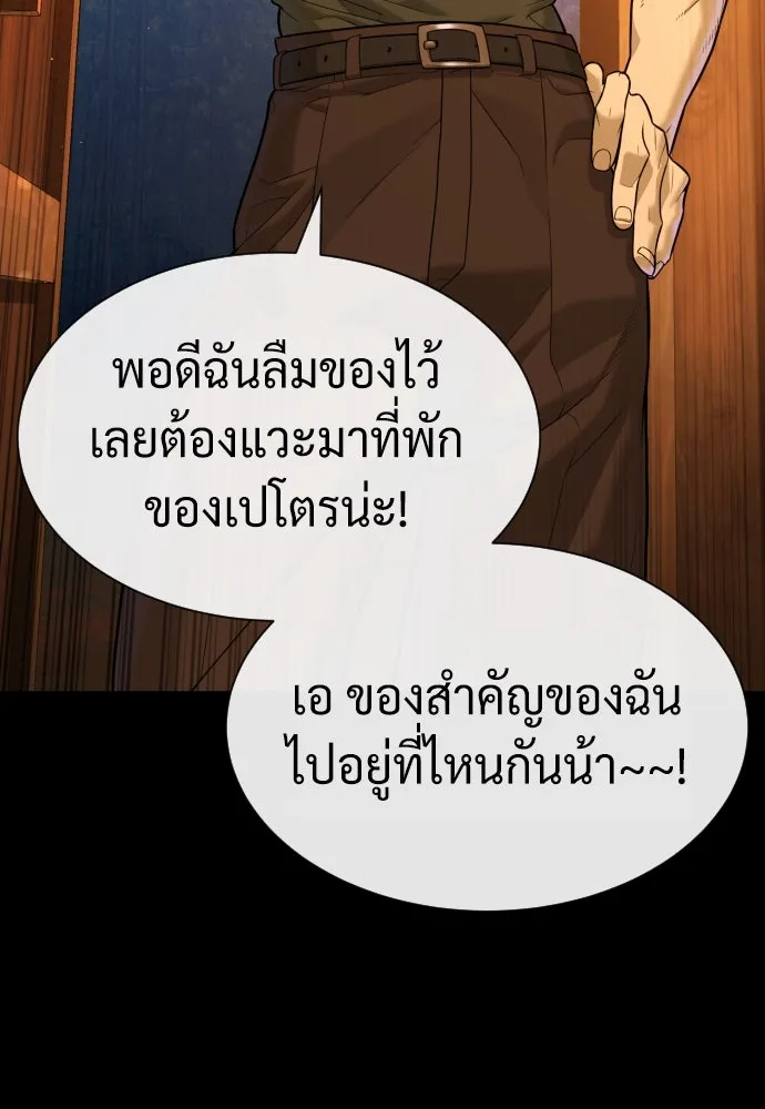 นักฆ่าย้อนวัย ตอนที่ 81 รูปที่ 178