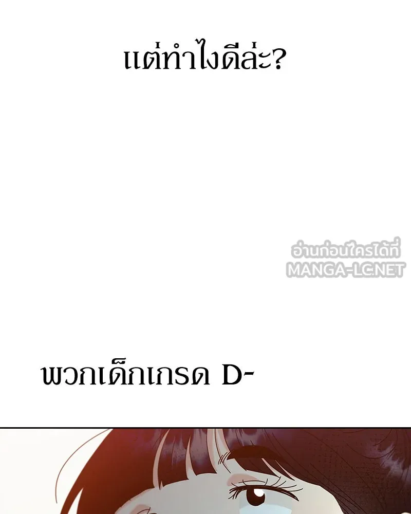 Pyramid Game เกมพีระมิด ตอนที่ 77 รูปที่ 45