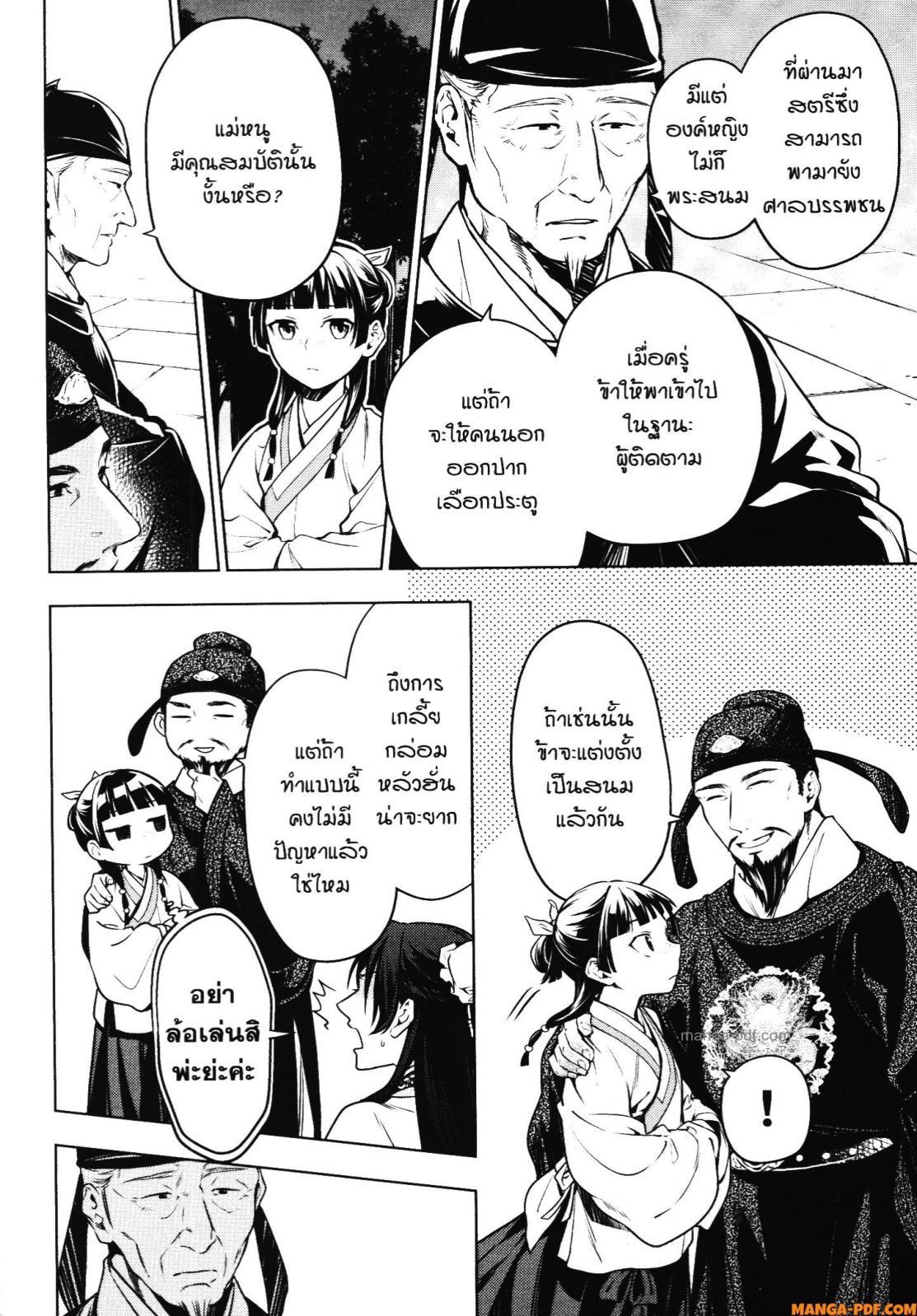 Manga-lc-com อ่านมังงะ อ่านการ์ตูน ออนไลน์ ฟรี Kusuriya no Hitorigoto ตอนที่ 1 2 3 4 5 6 7 8 9 10 11 12 13 14 ฟรี ไม่มีโฆษณา Manga-lc - อ่าน มังงะ อ่าน การ์ตูน ออนไลน์ อ่านมังงะ ฟรี