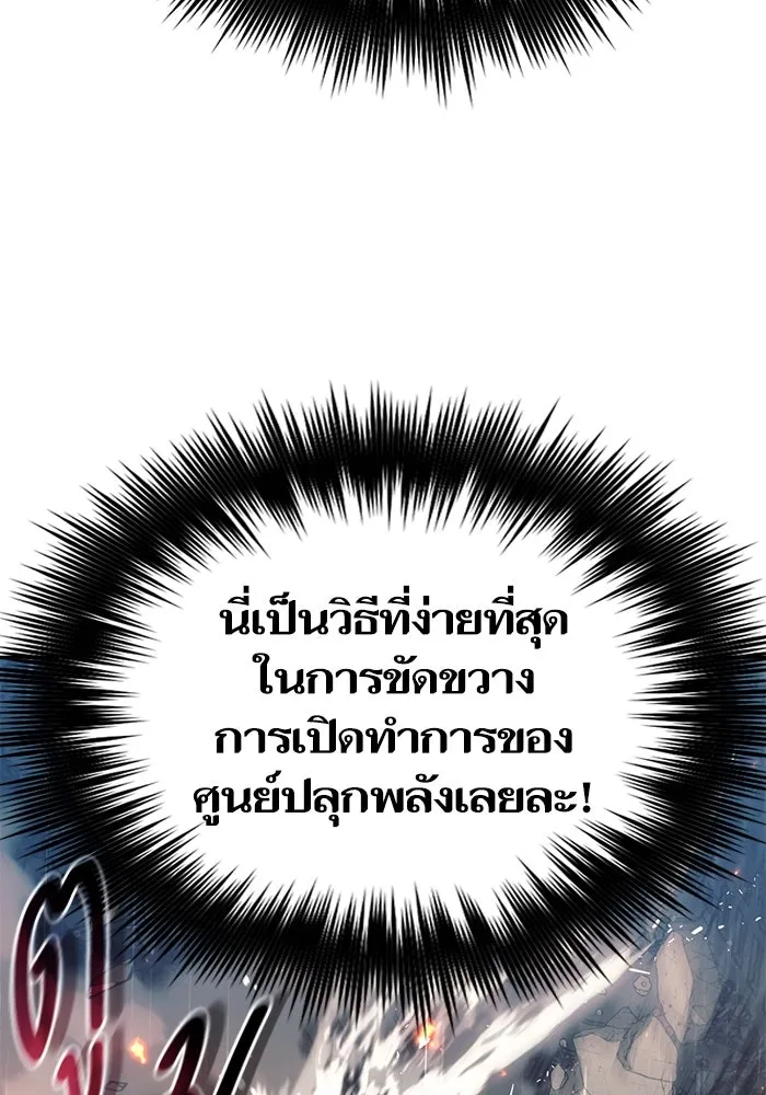 My S-Class Hunters ตอนที่ 111 วิธีรับมือกับละครจัดฉาก (2) รูปที่ 17