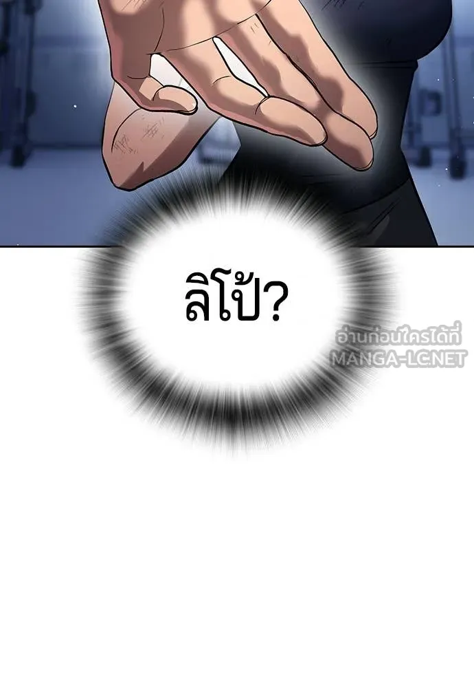 คูเซรา ตอนที่ 64 รูปที่ 109