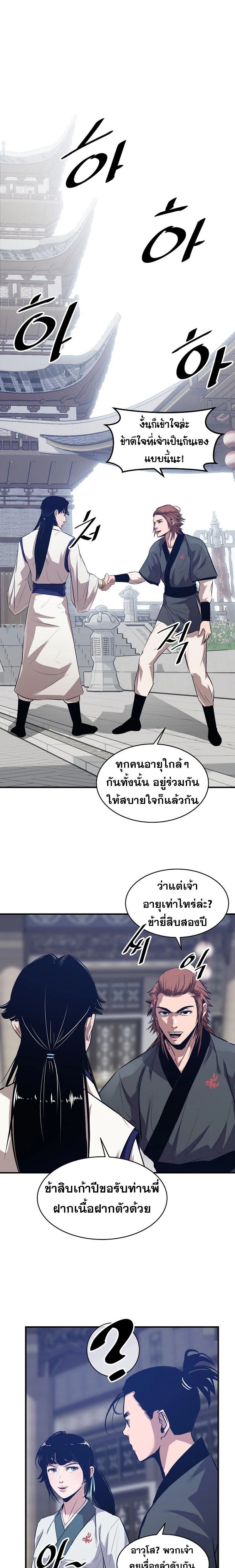 Manga-lc-com อ่านมังงะ อ่านการ์ตูน ออนไลน์ ฟรี The Best Martial Arts Instructor In The World ตอนที่ 1 2 3 4 5 6 7 8 9 10 11 12 13 14 ฟรี ไม่มีโฆษณา Manga-lc - อ่าน มังงะ อ่าน การ์ตูน ออนไลน์ อ่านมังงะ ฟรี
