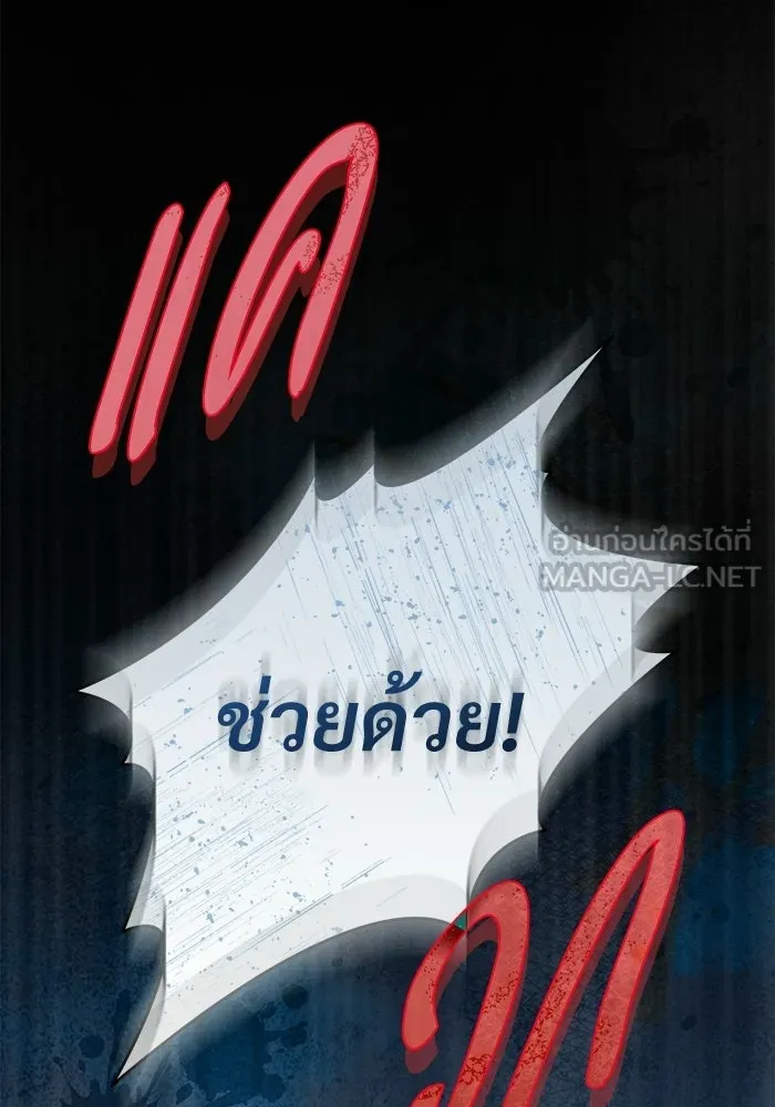 แด่ชู้รักของสามี ตอนที่ 99 รูปที่ 75