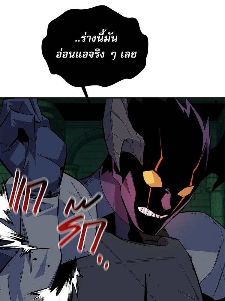 แยกร่าง ล่าอัตโนมัติ ตอนที่ 87 การบุกรุก รูปที่ 104