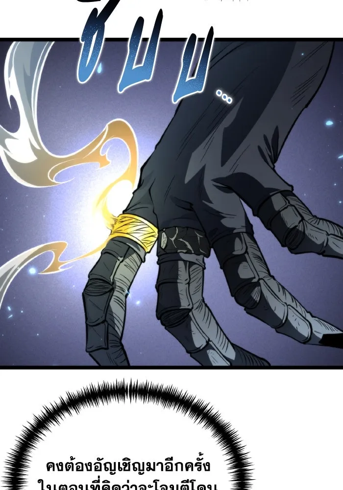 การแข่งขันของผู้เกิดใหม่ ตอนที่ 80 รูปที่ 77