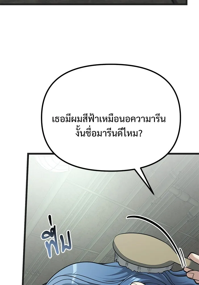 อัศวินดำล่าท้าเวลา ตอนที่ 85 รูปที่ 58