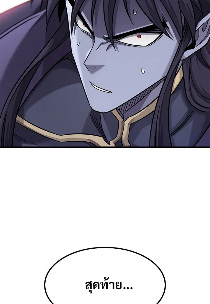 วิถีชาวนาของราชาปีศาจ ตอนที่ 34 รูปที่ 157