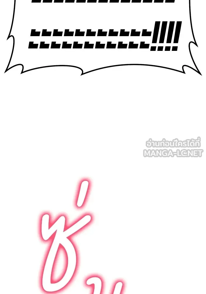 +99 ท่อนไม้พร้อมบวก ตอนที่ 117 เทพแห่งการทำลาย (3) รูปที่ 303