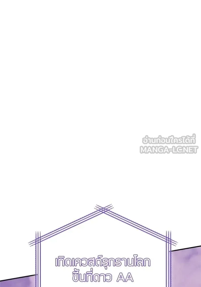 Return to Player ตอนที่ 207 รูปที่ 17