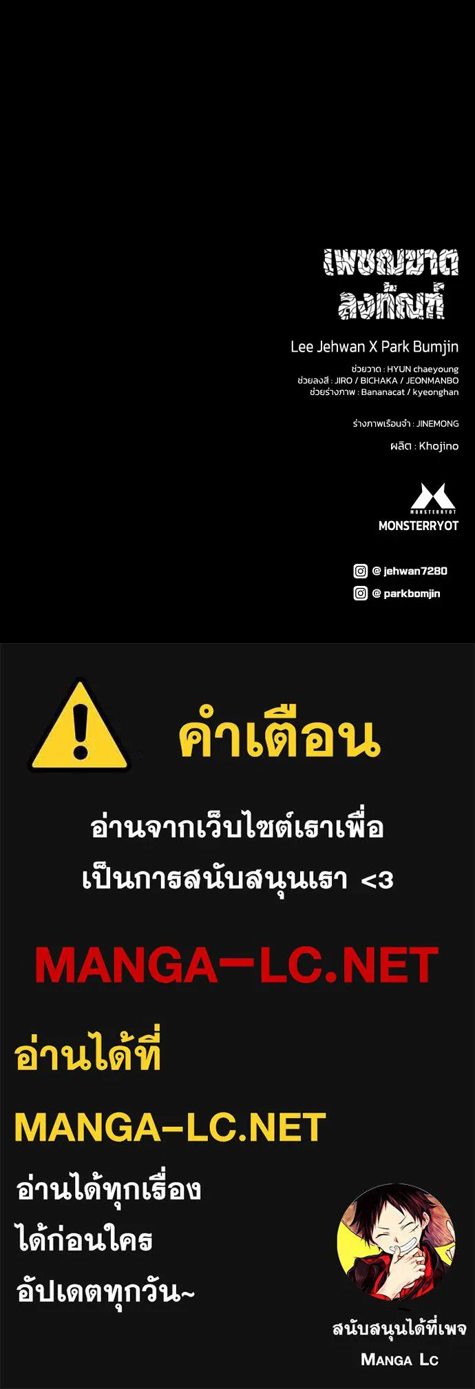 เพชฌฆาตลงทัณฑ์ ตอนที่ 14 รูปที่ 133