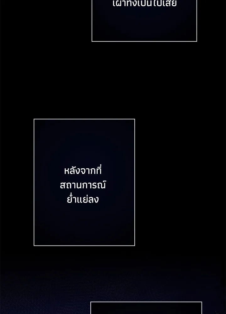 องค์ชายผู้อื้อฉาว ตอนที่ 26 รูปที่ 77