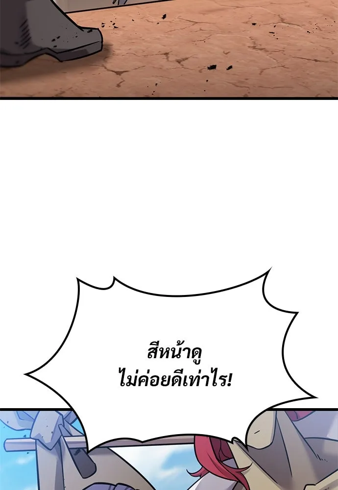 วิถีชาวนาของราชาปีศาจ ตอนที่ 25 รูปที่ 103