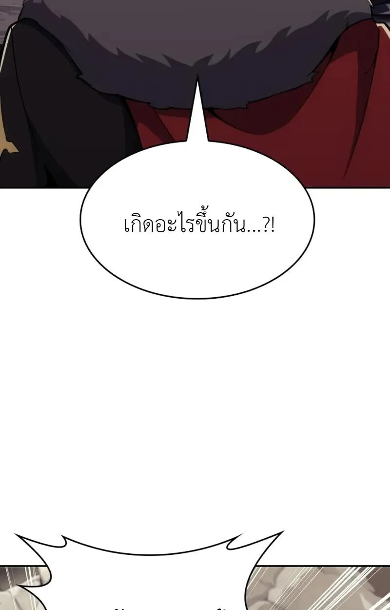 The Cold-Blooded Warrior ตอนที่ ตอนที่ 36 รูปที่ 103