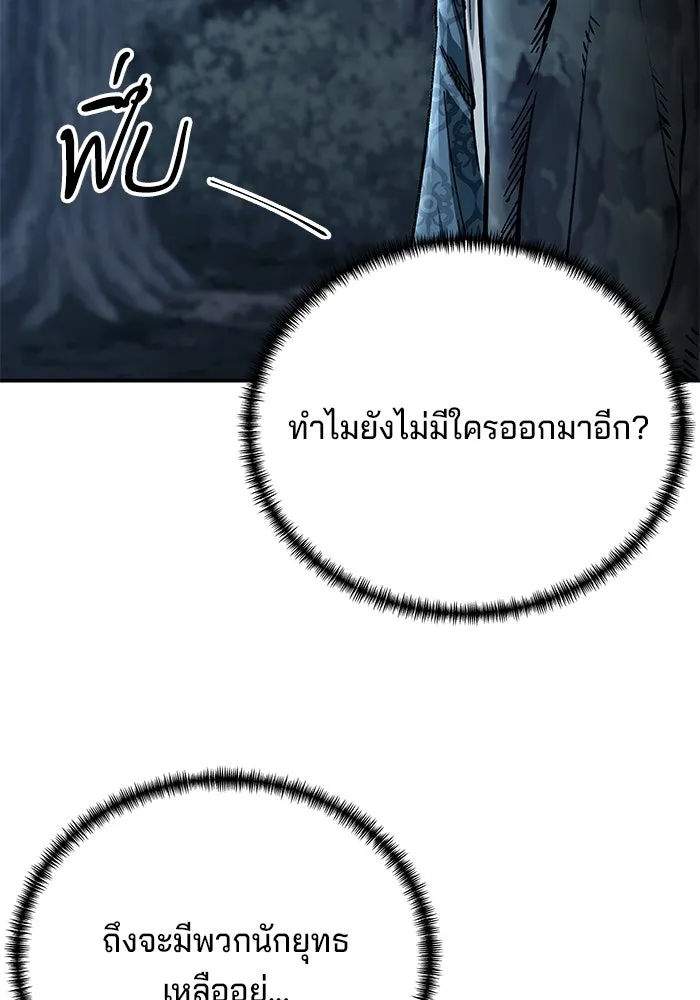 คุณปู่จอมยุทธกับหลานสาวสุดแกร่ง ตอนที่ 22 รูปที่ 22