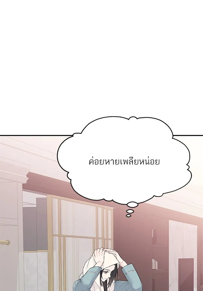 สลับรัก สลับชะตา ตอนที่ 44 รูปที่ 46