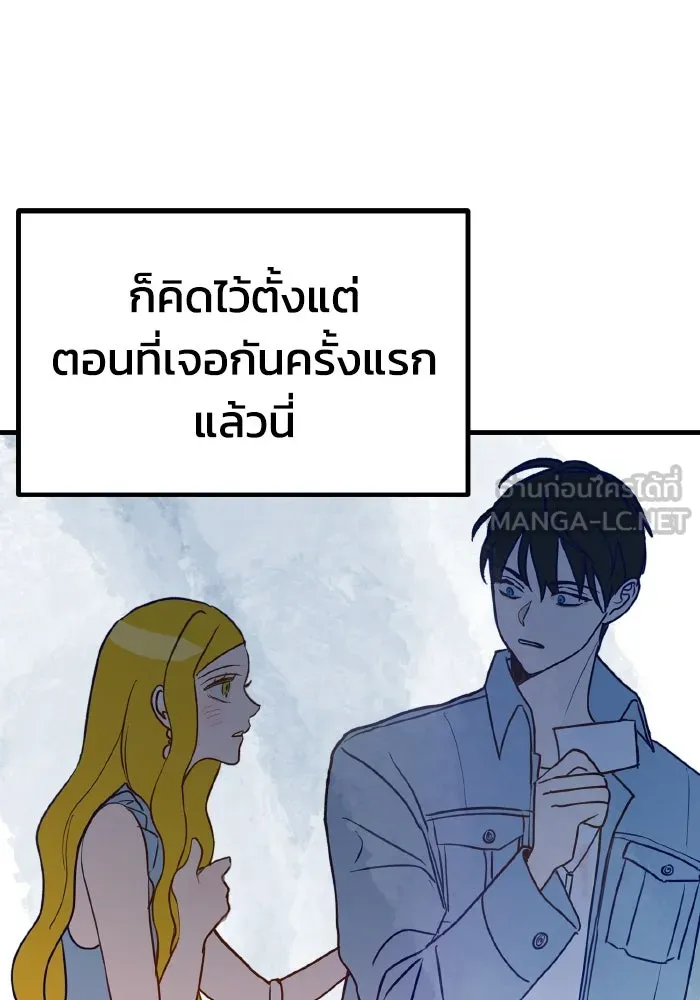 รักนี้ไม่มีรีไซเคิล ตอนที่ 25 รูปที่ 120