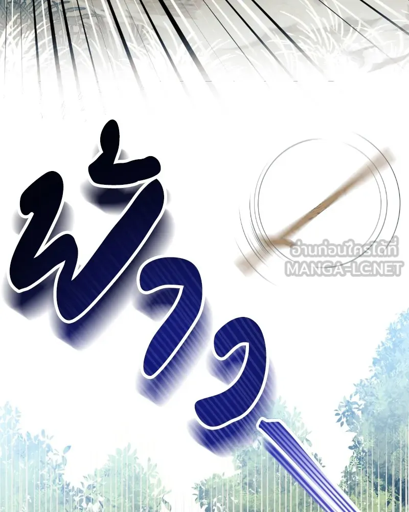 นึกว่าเป็นอิเซไคธรรมดา ตอนที่ 22 รูปที่ 93