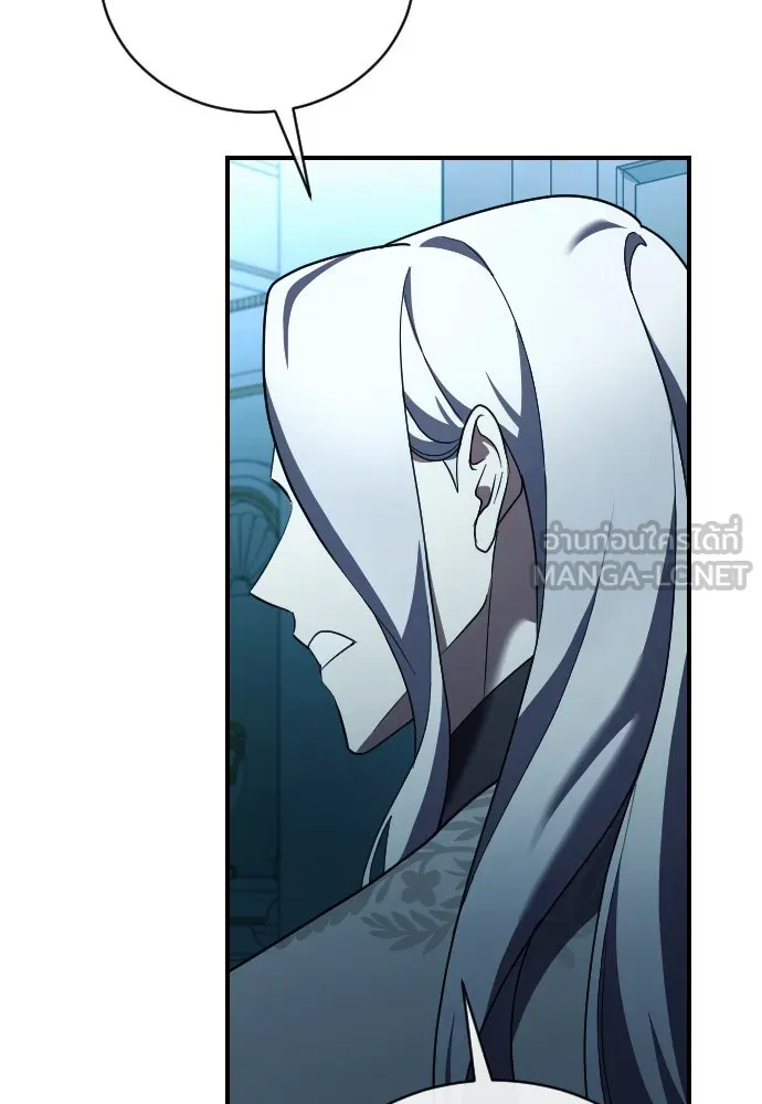 หมาป่าคู่เคียงบัลลังก์ ตอนที่ 47 รูปที่ 90