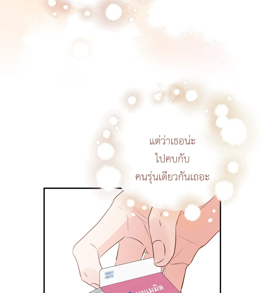 คิมหันต์นิรันดร ตอนที่ 29 รูปที่ 68