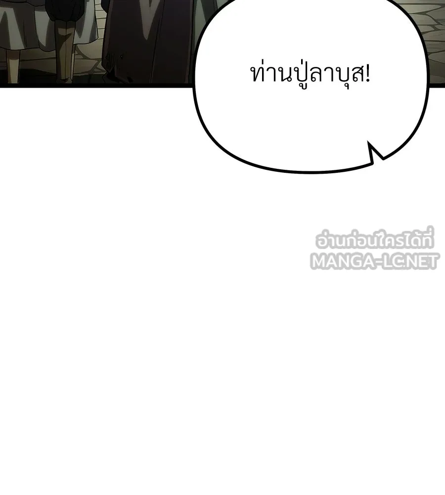 จอมเวทคนเลี้ยงแกะ ตอนที่ 1 รูปที่ 15