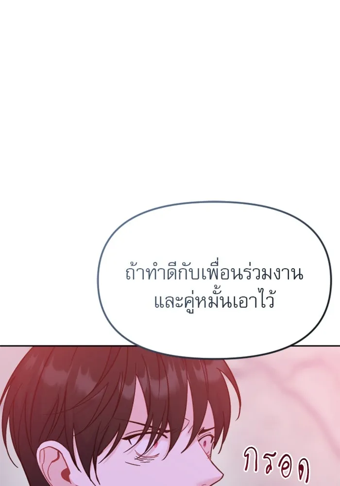 ไม่รักให้ตาย ตอนที่ 21 รูปที่ 11