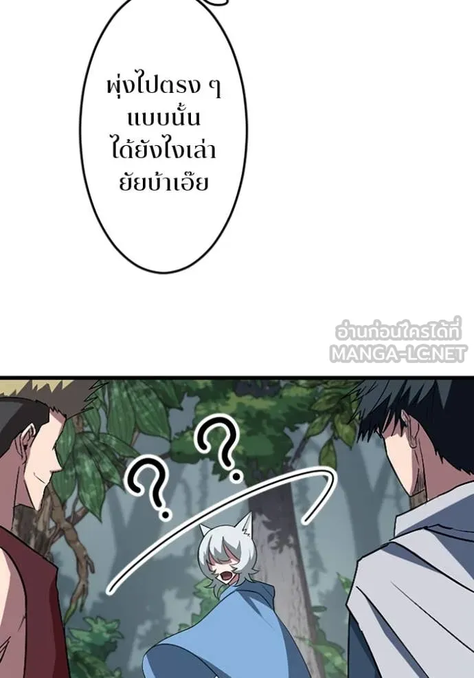 โคตรอาวุธลับ ตอนที่ 44 รูปที่ 39