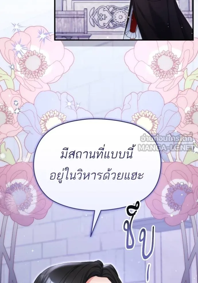 แด่ตัวละครโปรดที่ถูก ตอนที่ 87 รูปที่ 42