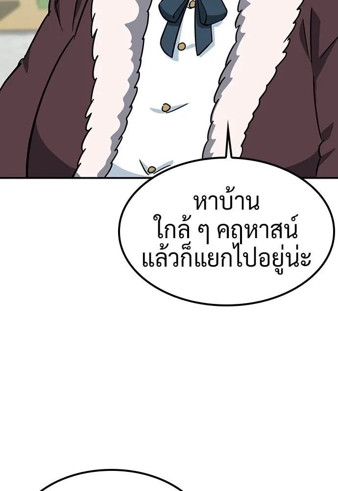 คลินิกสัตว์ต่างโลกของคิมโอจิน ตอนที่ 36 รูปที่ 101