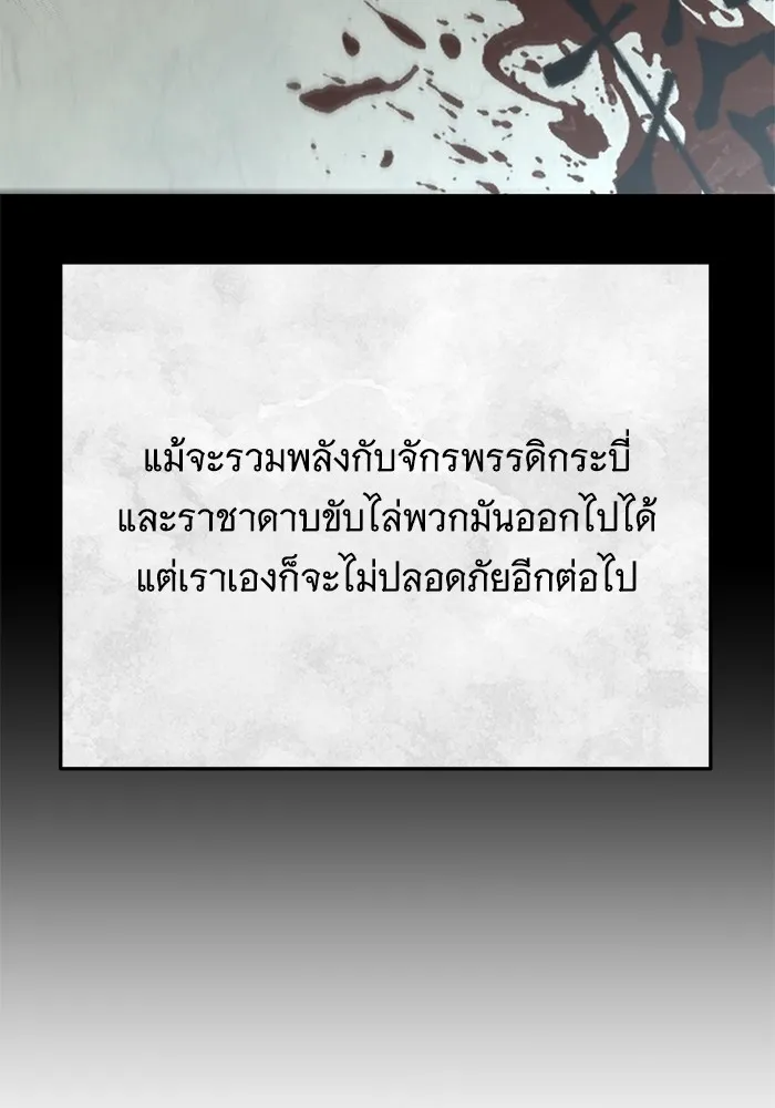 คุณปู่จอมยุทธกับหลานสาวสุดแกร่ง ตอนที่ 18 รูปที่ 19