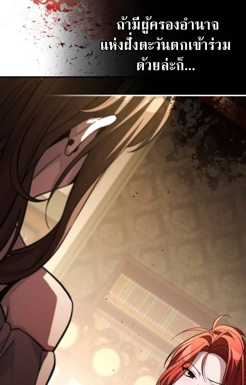Raising Villains the Right Way ฉ_นกลายเป_นผ_สน_บสน_นของเหล_าต_วร_าย ตอนที่ ตอนที่ 13 รูปที่ 134