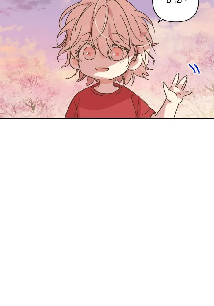 ฉันมันร้าย หรือเพราะโลกไม่น่ารัก ตอนที่ 203 รูปที่ 47