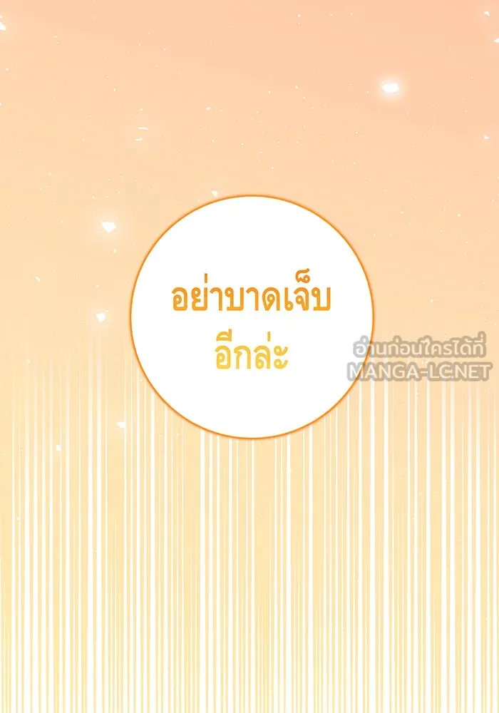 นางร้ายที่ไหนจะมีคุณธรรม ตอนที่ 70 รูปที่ 150