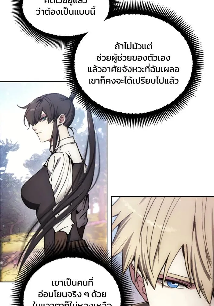 ศึกชิงบัลลังก์เทพเจ้ ตอนที่ 136 รูปที่ 94