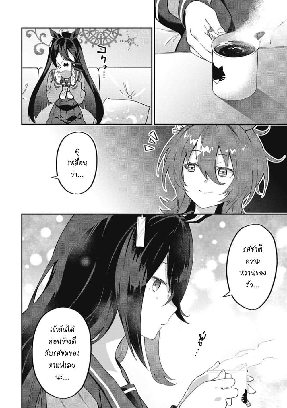 Manga-lc-com อ่านมังงะ อ่านการ์ตูน ออนไลน์ ฟรี Uma Musume – Pretty Derby Uma Musumeshi ตอนที่ 1 2 3 4 5 6 7 8 9 10 11 12 13 14 ฟรี ไม่มีโฆษณา Manga-lc - อ่าน มังงะ อ่าน การ์ตูน ออนไลน์ อ่านมังงะ ฟรี
