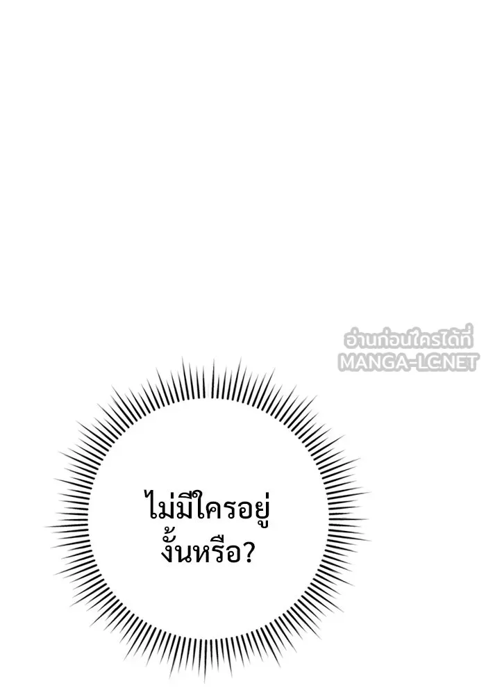 ราชินีนักบู๊ ตอนที่ 73 รูปที่ 111