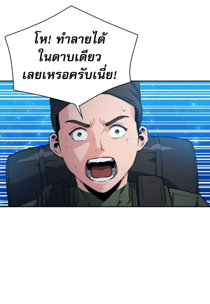 ดรูอิดแห่งสถานีโซล ตอนที่ 177 รูปที่ 100