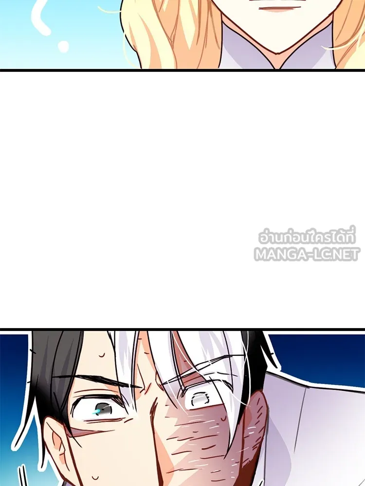 Bring the Love ตอนที่ 53 รูปที่ 45