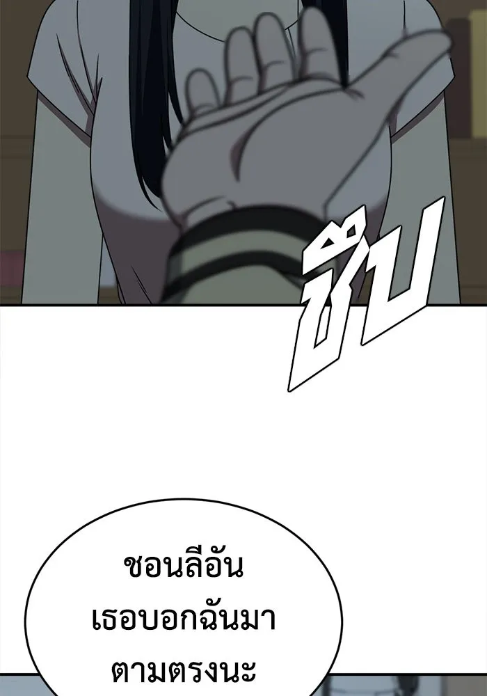 ช่วยเปลี่ยนฉันที ตอนที่ 208. ซีซัน 2 ลาอิมฮยัง 10 รูปที่ 16