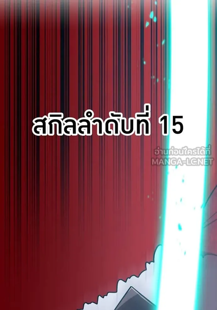 เพลเยอร์เลือดเทวะ ตอนที่ 68 รูปที่ 47