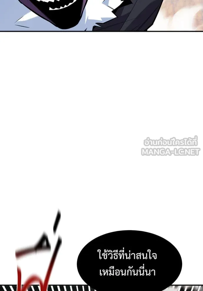 แยกร่าง ล่าอัตโนมัติ ตอนที่ 152 รูปที่ 2
