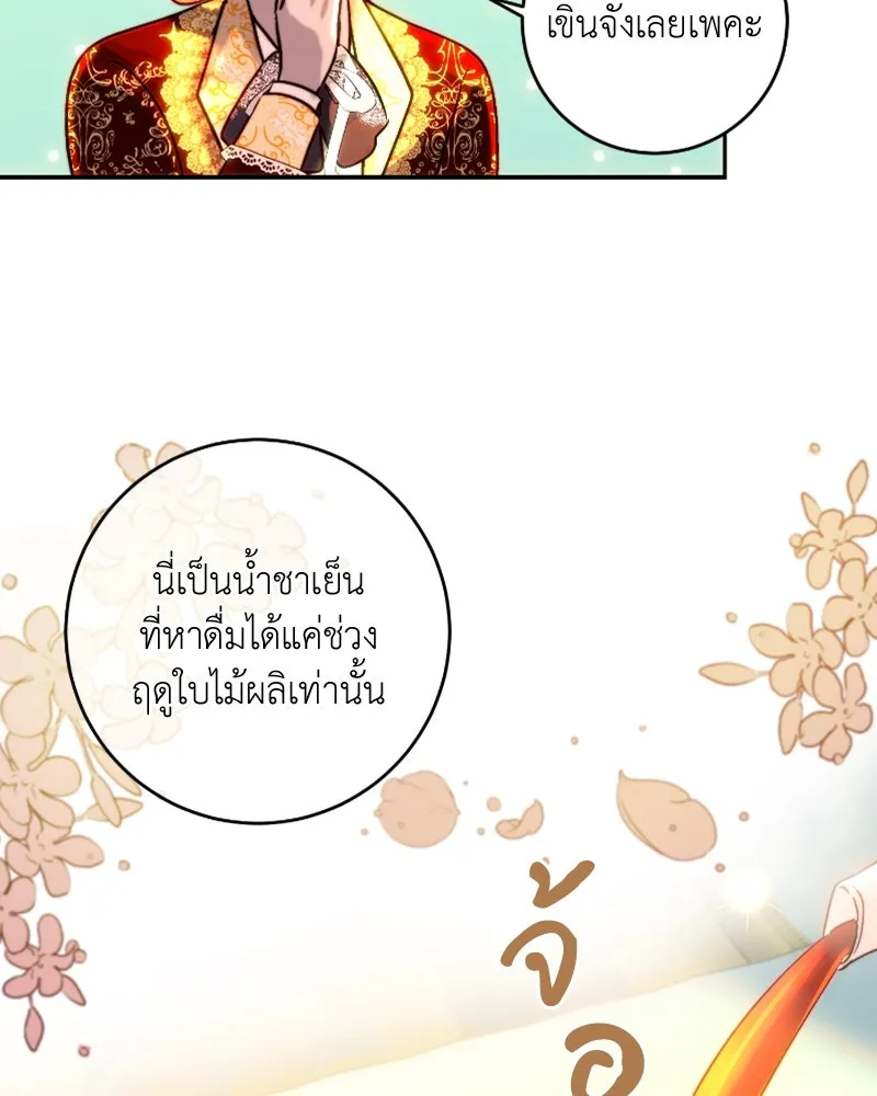 เจ้าหญิงคลั่งแห่งวังหลวง ตอนที่ 47 รูปที่ 95