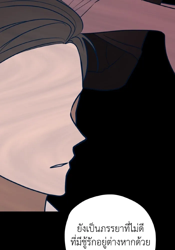 รักนี้ไม่มีรีไซเคิล ตอนที่ 58 รูปที่ 55