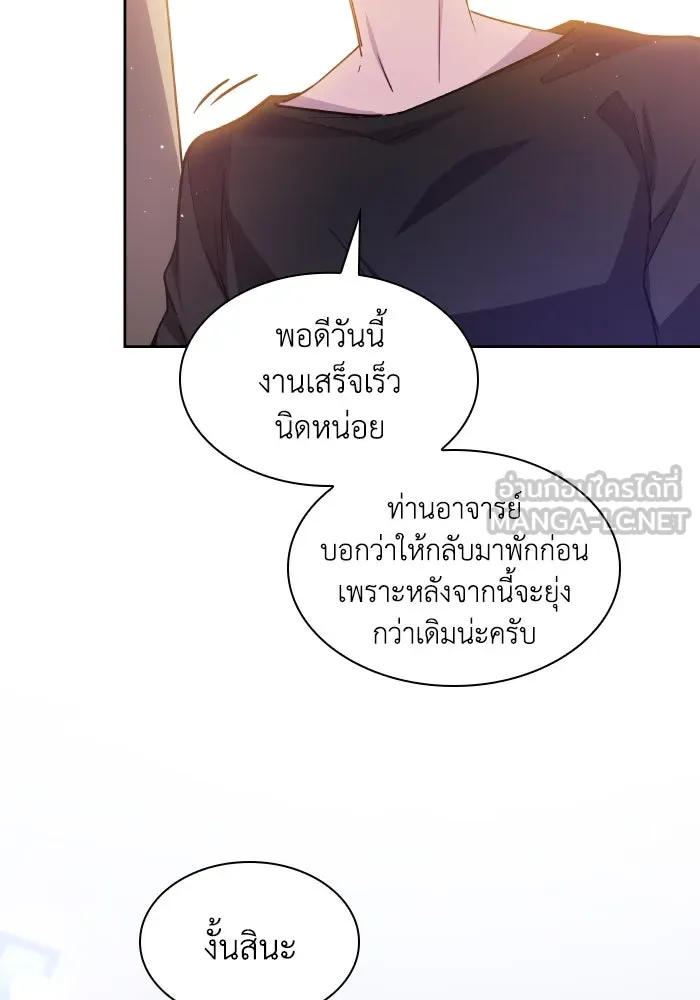 ฟิลเลียโรเซ่กับคำทำนายแห่งมงกุฎหนาม ตอนที่ 111 รูปที่ 39