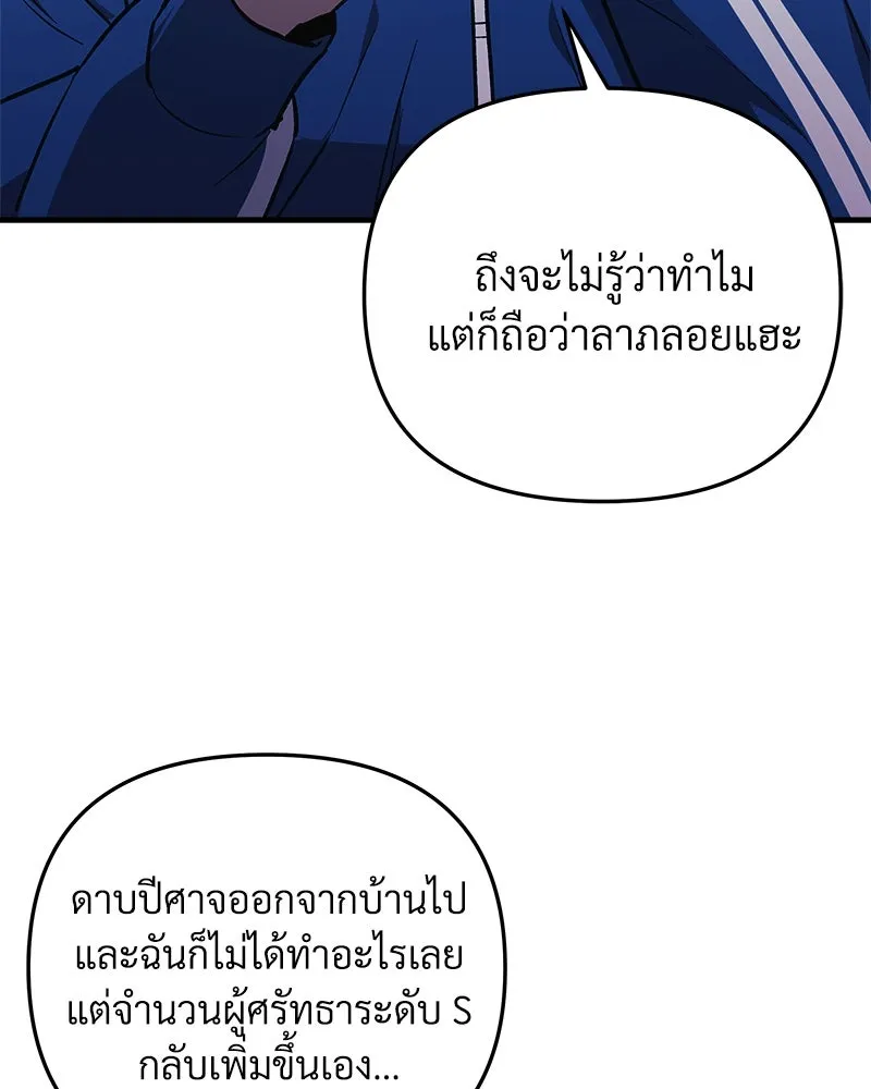 สัปดาห์นี้งดอัปตอนใหม่ ตอนที่ 32 รูปที่ 74