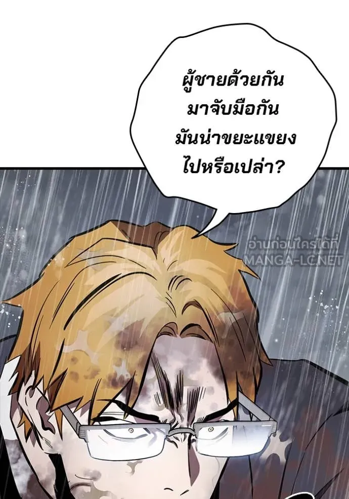 มหาสงครามคนแกร่ง ตอนที่ 56 รูปที่ 93