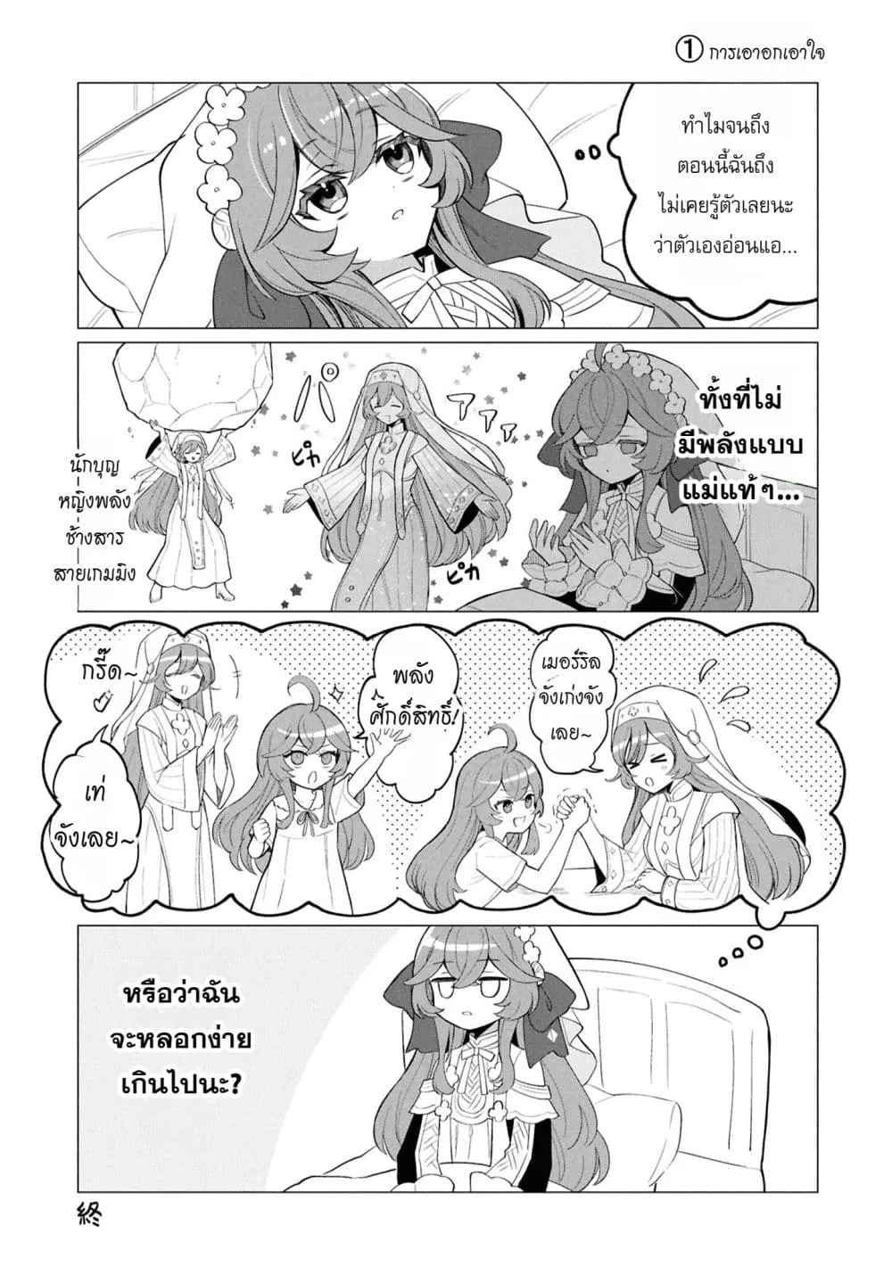 Manga-lc-com อ่านมังงะ อ่านการ์ตูน ออนไลน์ ฟรี The Second Saint Aspires to Tranquility ตอนที่ 1 2 3 4 5 6 7 8 9 10 11 12 13 14 ฟรี ไม่มีโฆษณา Manga-lc - อ่าน มังงะ อ่าน การ์ตูน ออนไลน์ อ่านมังงะ ฟรี
